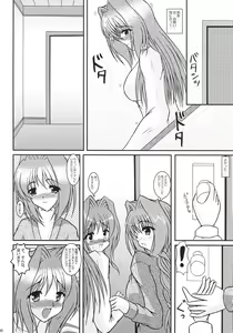 Page 85 of KAORI ～ Kaori Soushuuhen ～ - preview thumbnail