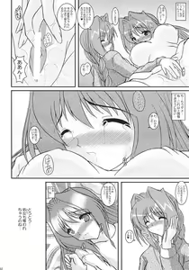 Page 91 of KAORI ～ Kaori Soushuuhen ～ - preview thumbnail