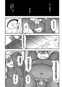 Page 23 of 勇者的大小只有魔王塞得下4 - preview thumbnail