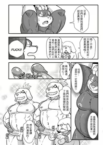 Page 25 of 勇者的大小只有魔王塞得下4 - preview thumbnail