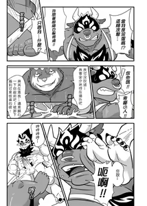 Page 40 of 勇者的大小只有魔王塞得下4 - preview thumbnail