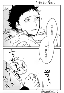 Page 278 of artist: kamishi yue - preview thumbnail