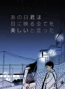 Page 387 of artist: kamishi yue - preview thumbnail