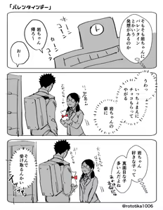Page 438 of artist: kamishi yue - preview thumbnail