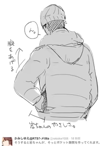 Page 57 of artist: kamishi yue - preview thumbnail