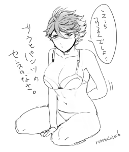 Page 90 of artist: kamishi yue - preview thumbnail