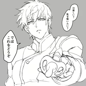 Page 106 of artist:  とれちか - preview thumbnail
