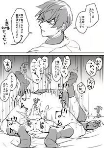 Page 12 of artist:  とれちか - preview thumbnail