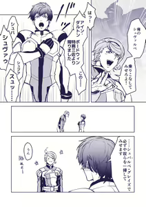 Page 28 of artist:  とれちか - preview thumbnail
