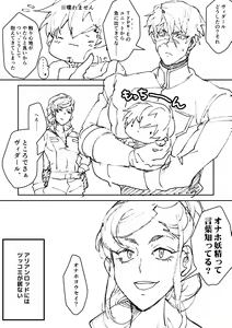 Page 89 of artist:  とれちか - preview thumbnail