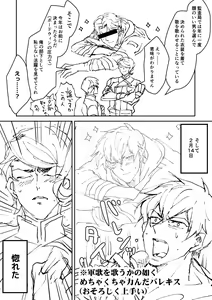 Page 96 of artist:  とれちか - preview thumbnail