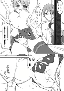 Page 11 of 電マン二十四時 ～三時間目～ - preview thumbnail