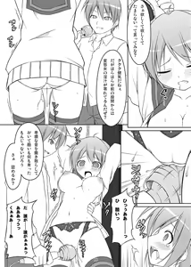 Page 17 of 電マン二十四時 ～三時間目～ - preview thumbnail