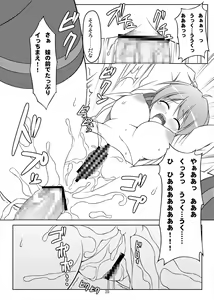 Page 24 of 電マン二十四時 ～三時間目～ - preview thumbnail