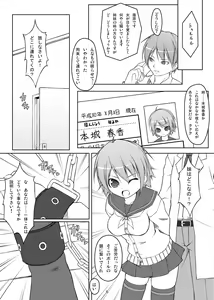 Page 5 of 電マン二十四時 ～三時間目～ - preview thumbnail