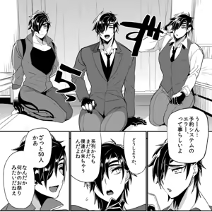 Page 170 of artist:dx boy - preview thumbnail