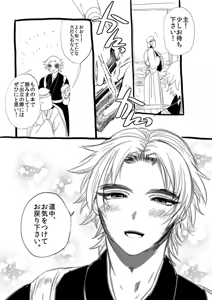 Page 237 of artist:dx boy - preview thumbnail