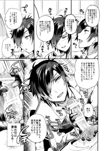 Page 258 of artist:dx boy - preview thumbnail