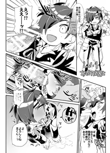Page 264 of artist:dx boy - preview thumbnail