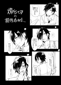 Page 267 of artist:dx boy - preview thumbnail