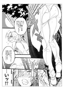 Page 290 of artist:dx boy - preview thumbnail