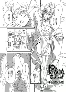 Page 381 of artist:dx boy - preview thumbnail