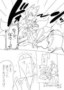 Page 382 of artist:dx boy - preview thumbnail