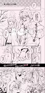 Page 388 of artist: いち - preview thumbnail