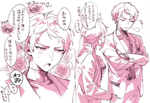 Page 669 of artist: いち - preview thumbnail