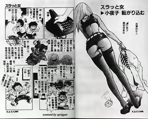 Page 3 of Slut Girl - preview thumbnail