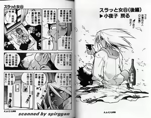 Page 49 of Slut Girl - preview thumbnail