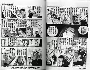 Page 56 of Slut Girl - preview thumbnail