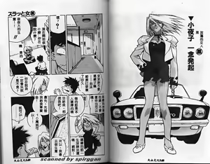 Page 74 of Slut Girl - preview thumbnail