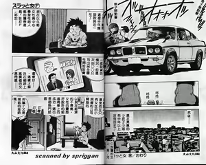 Page 81 of Slut Girl - preview thumbnail