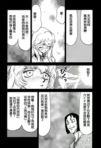 Page 28 of Nise DRAGON BLOOD! 5. - preview thumbnail