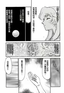 Page 35 of Nise DRAGON BLOOD! 5. - preview thumbnail