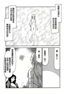Page 37 of Nise DRAGON BLOOD! 5. - preview thumbnail