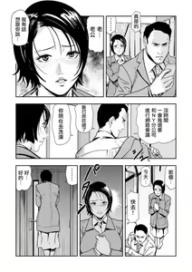 Page 107 of Chikan Express | 人妻快感特快车 1-29 - preview thumbnail