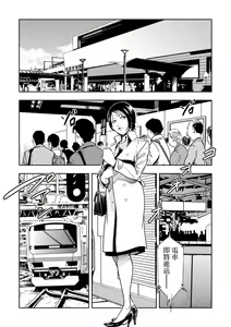 Page 115 of Chikan Express | 人妻快感特快车 1-29 - preview thumbnail