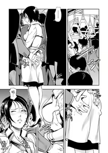 Page 116 of Chikan Express | 人妻快感特快车 1-29 - preview thumbnail