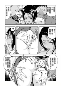 Page 118 of Chikan Express | 人妻快感特快车 1-29 - preview thumbnail