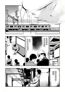 Page 127 of Chikan Express | 人妻快感特快车 1-29 - preview thumbnail