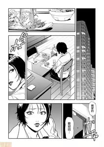 Page 136 of Chikan Express | 人妻快感特快车 1-29 - preview thumbnail