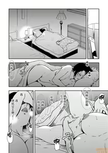 Page 138 of Chikan Express | 人妻快感特快车 1-29 - preview thumbnail