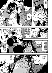 Page 16 of Chikan Express | 人妻快感特快车 1-29 - preview thumbnail