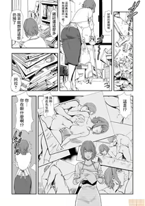 Page 161 of Chikan Express | 人妻快感特快车 1-29 - preview thumbnail