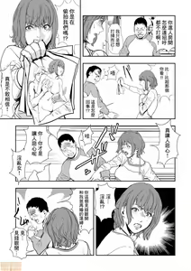 Page 162 of Chikan Express | 人妻快感特快车 1-29 - preview thumbnail