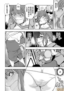 Page 169 of Chikan Express | 人妻快感特快车 1-29 - preview thumbnail