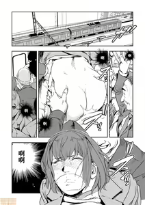 Page 179 of Chikan Express | 人妻快感特快车 1-29 - preview thumbnail