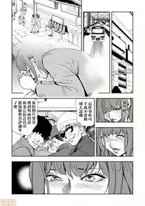 Page 182 of Chikan Express | 人妻快感特快车 1-29 - preview thumbnail